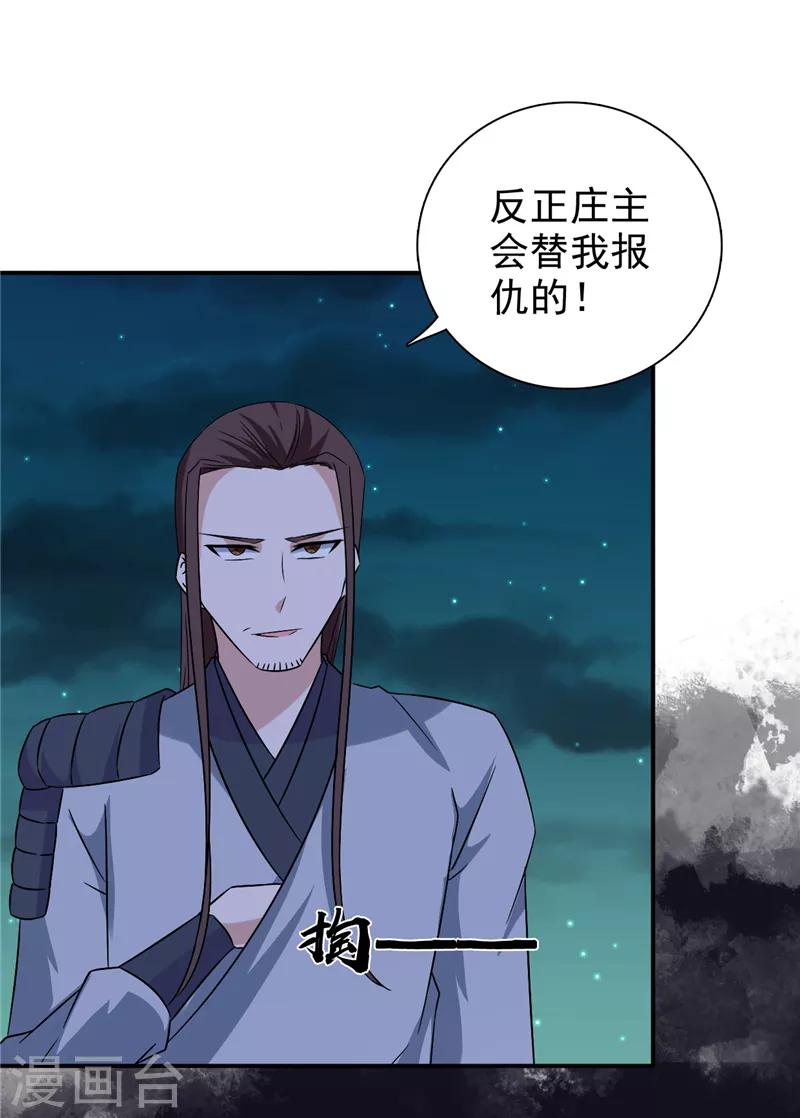 第52话 兄弟们，动手！14
