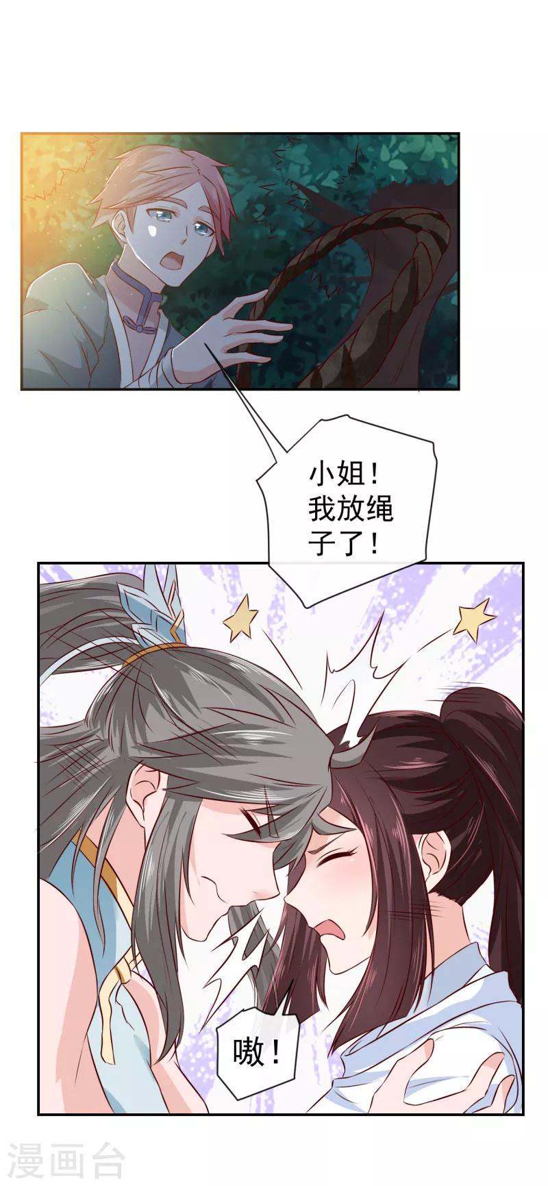 第16话 美梦成真？7