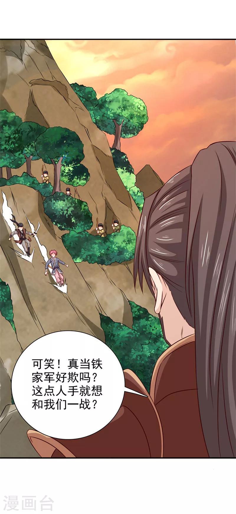 第31话 另有玄机16