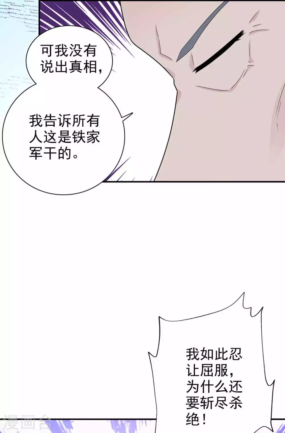 第67话 不如早早解脱8