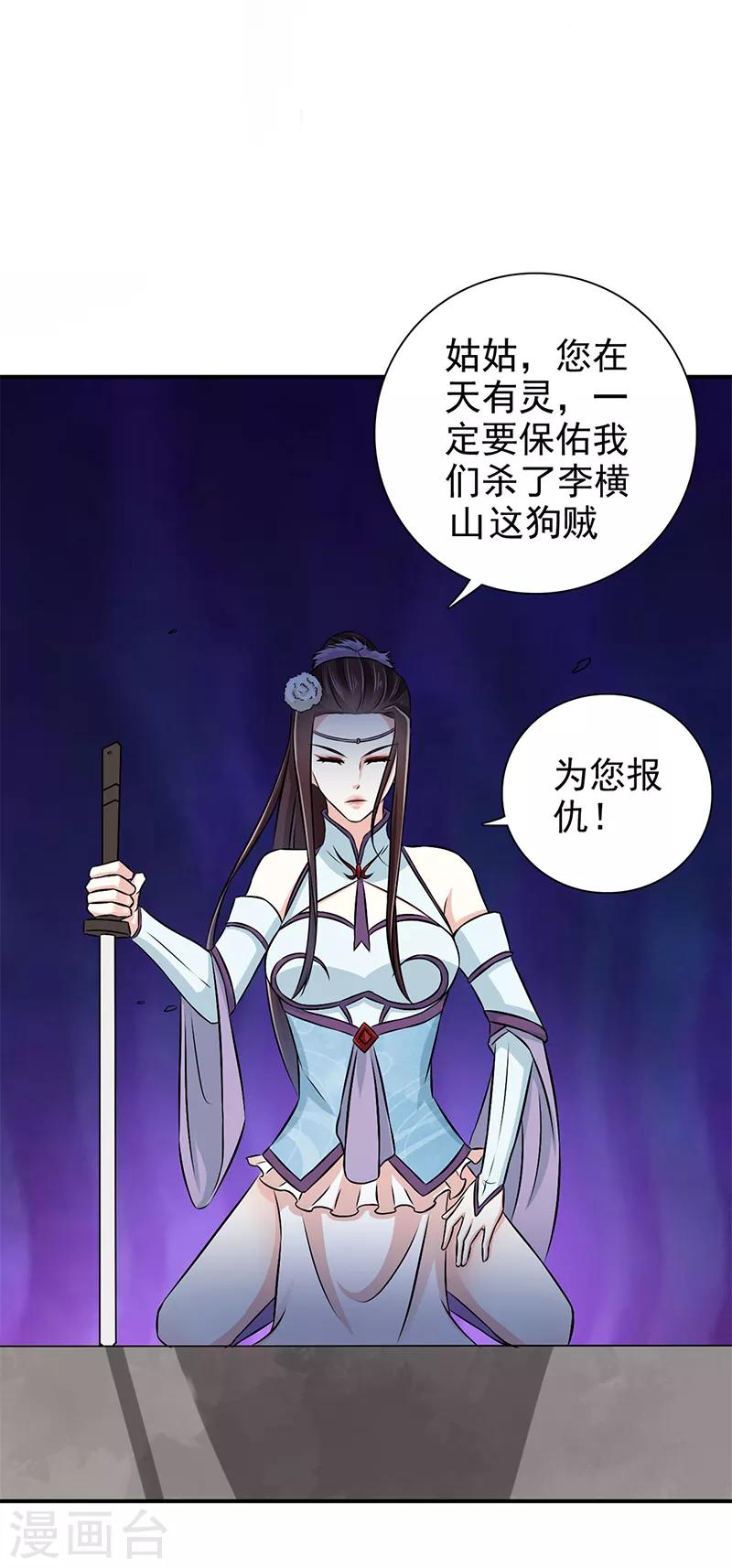 第53话 你怎么回来了？21