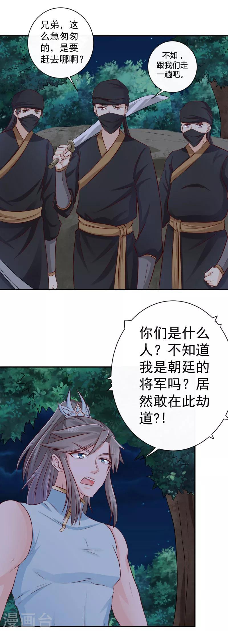 第17话 跟我们走一趟吧8