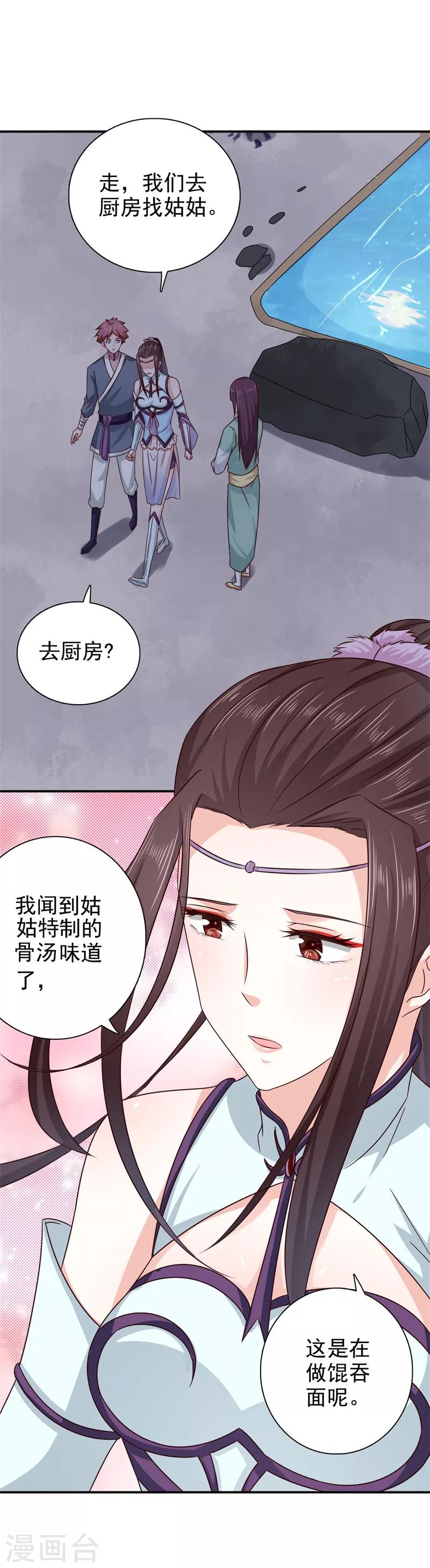 第50话 馄饨面6
