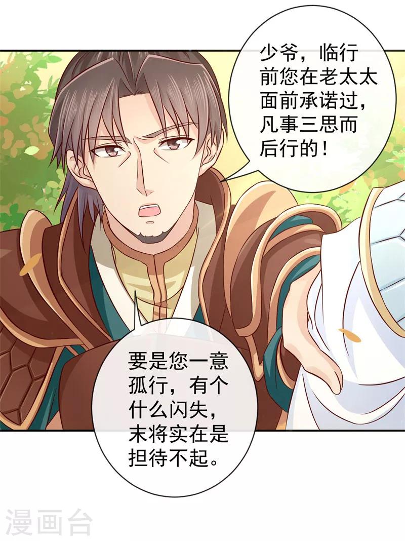 第2话 美颜暴击26