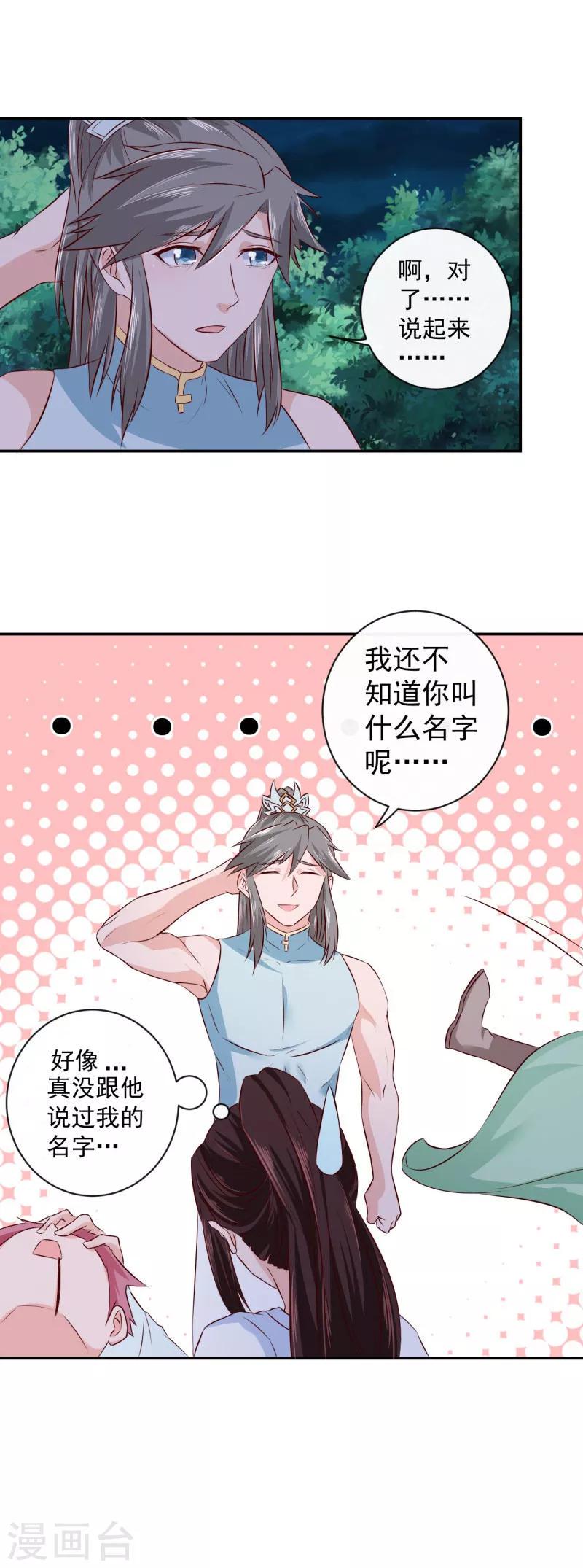 第16话 美梦成真？12