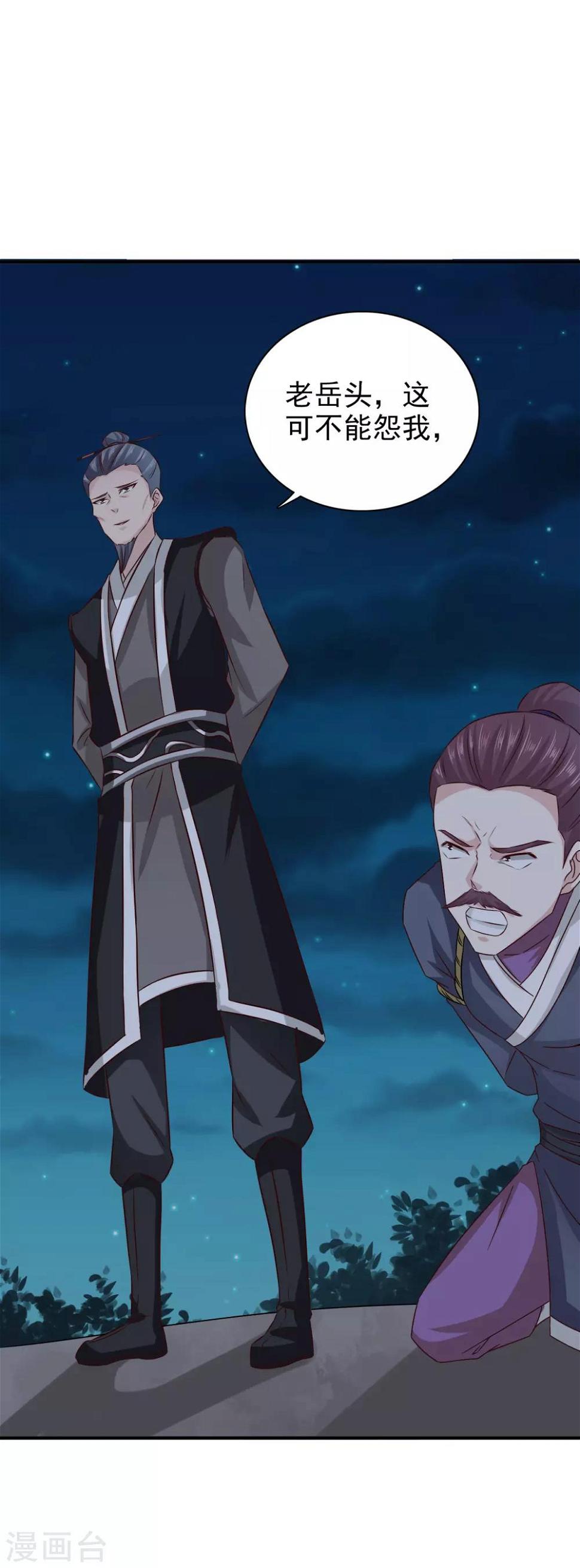 第55话 做鬼也不会放过你16