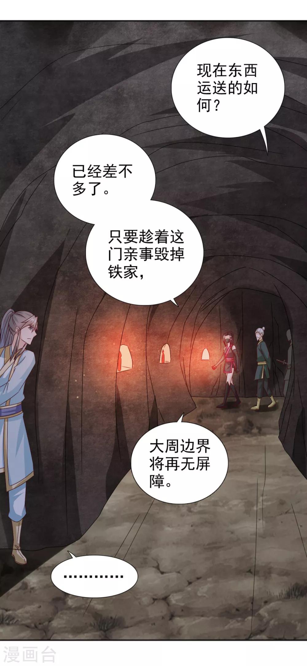 第74话 你真漂亮14