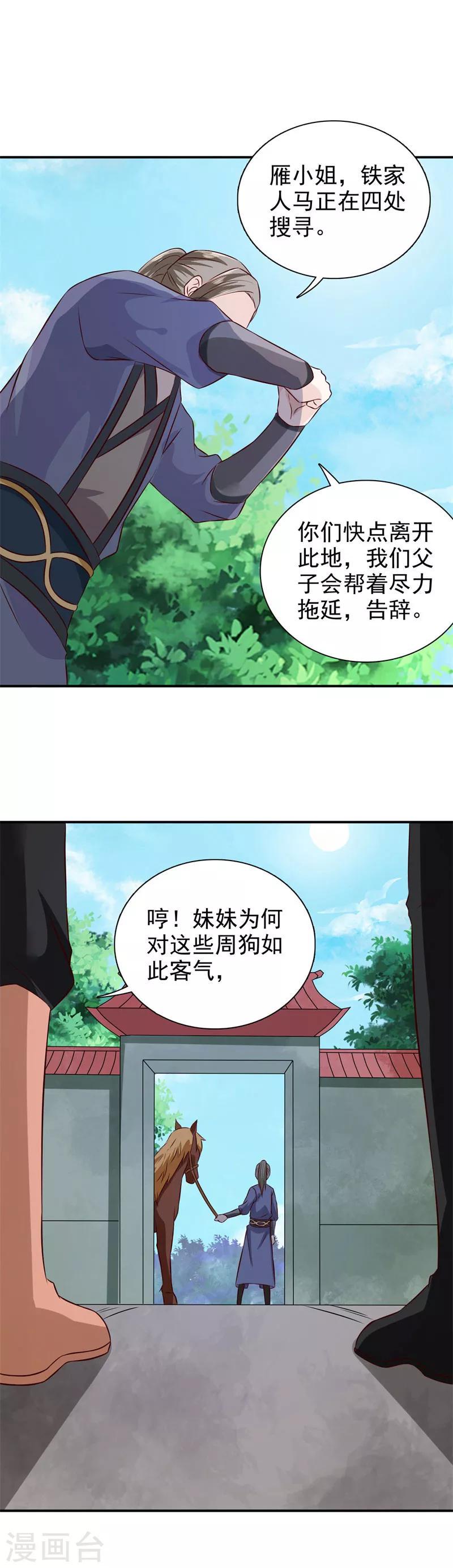 第24话 我要杀个干净2