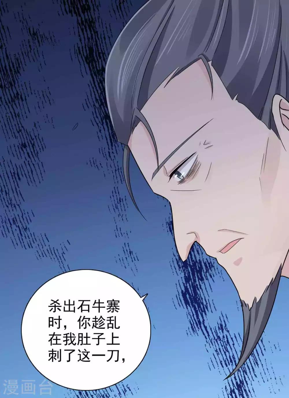 第67话 不如早早解脱6