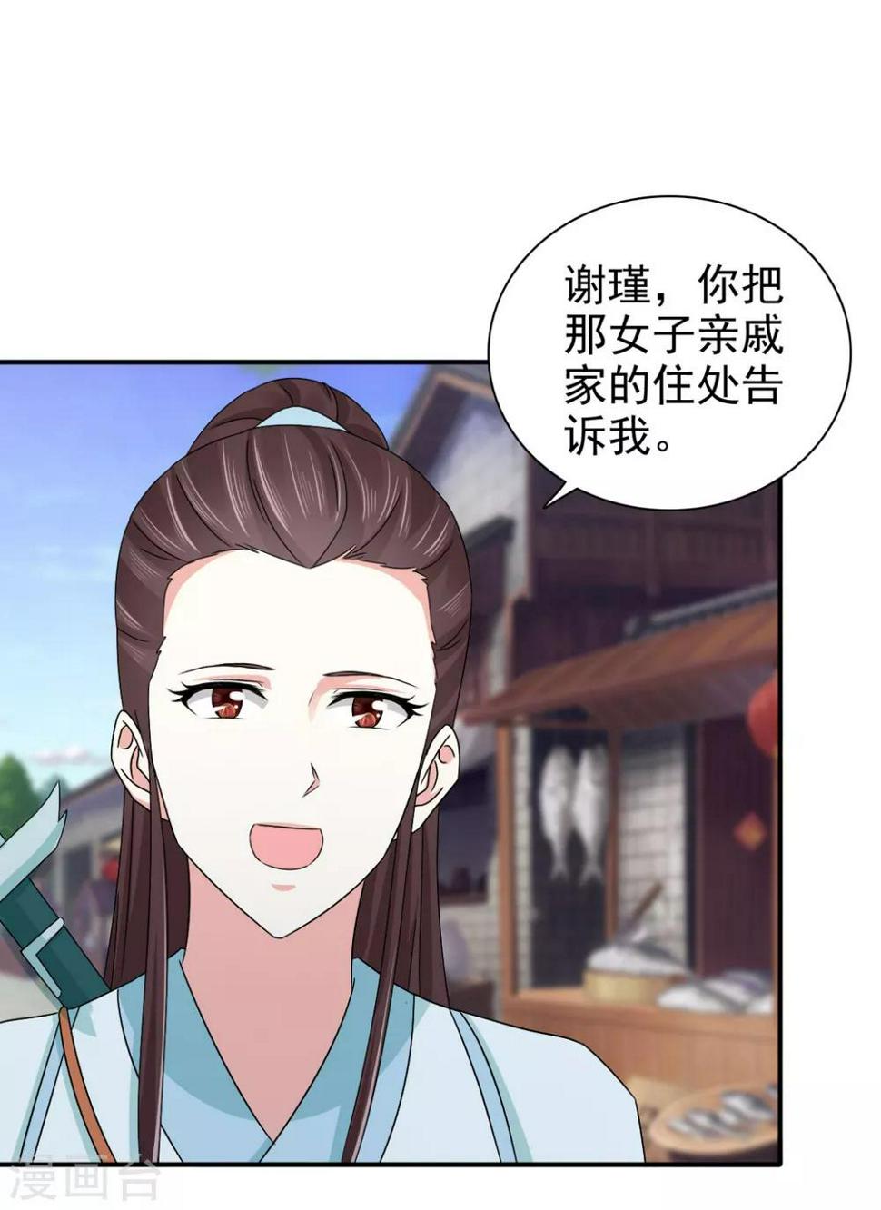 第71话 糟糕，颖儿有危险！9