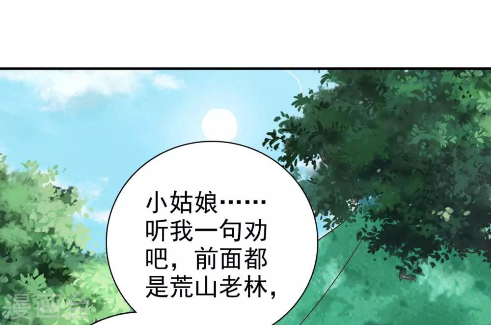 第68话 多管闲事1