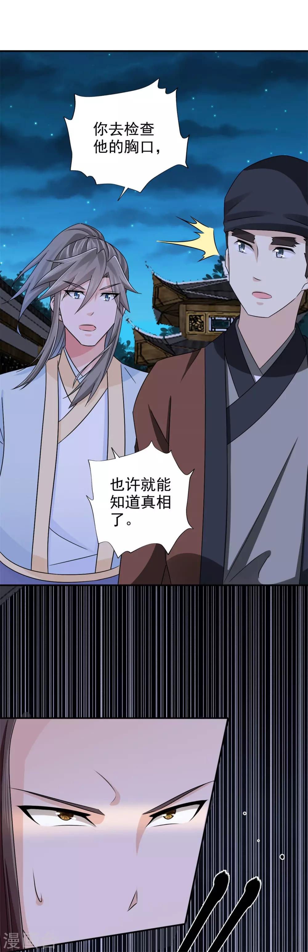 第56话 好大的手笔8