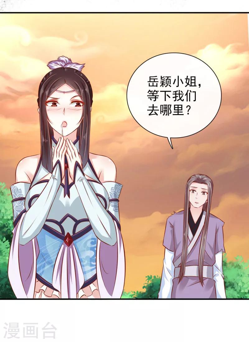 第29话 我定不负你12