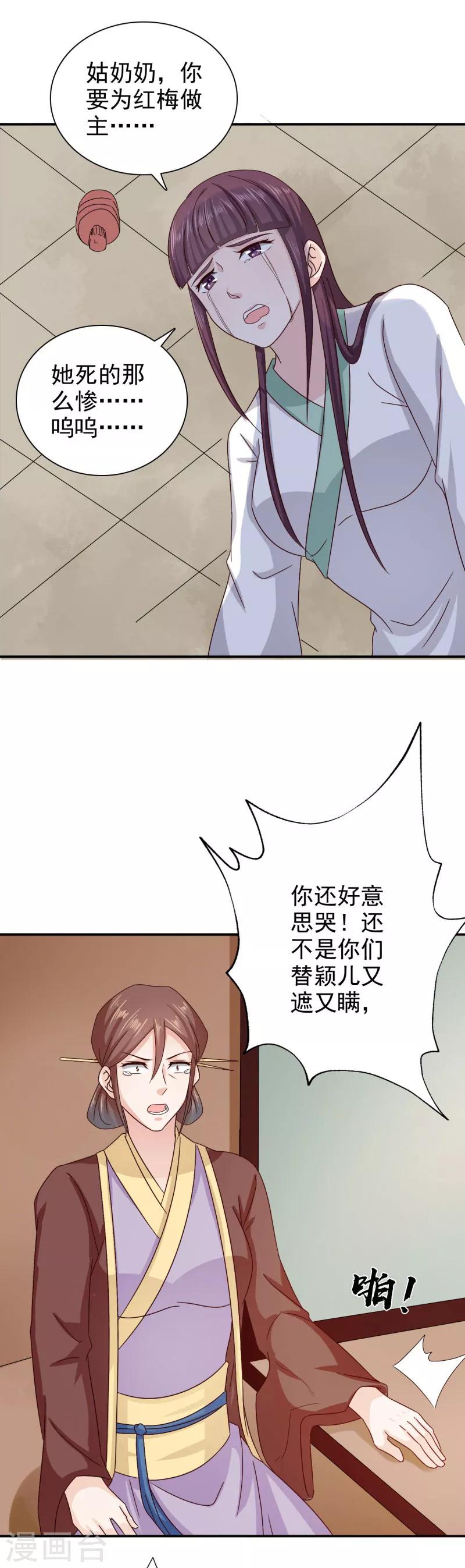 第42话 这可如何是好8