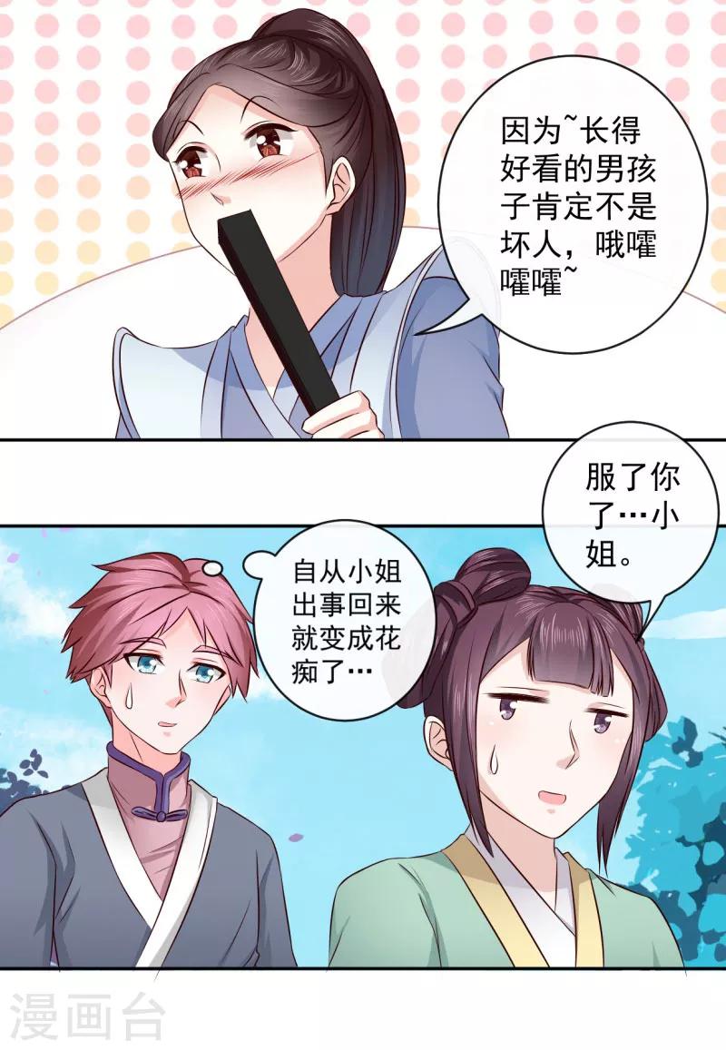 第11话 最靓的仔16