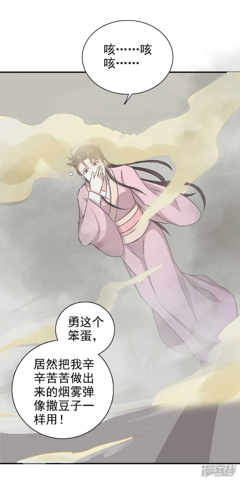 第84话 夜宵里的蒸饼31
