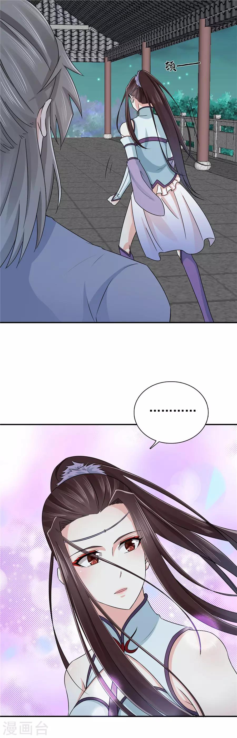 第64话 算你有良心2
