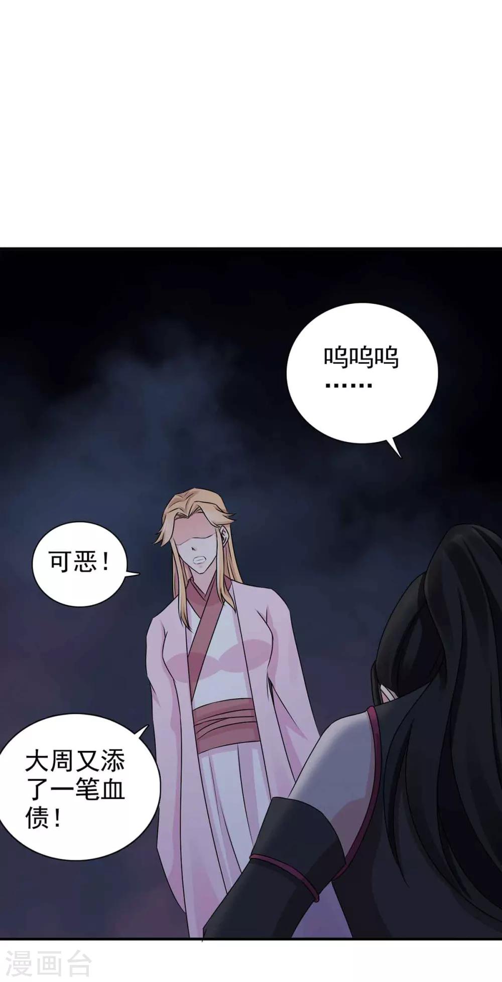 第66话 关防图17