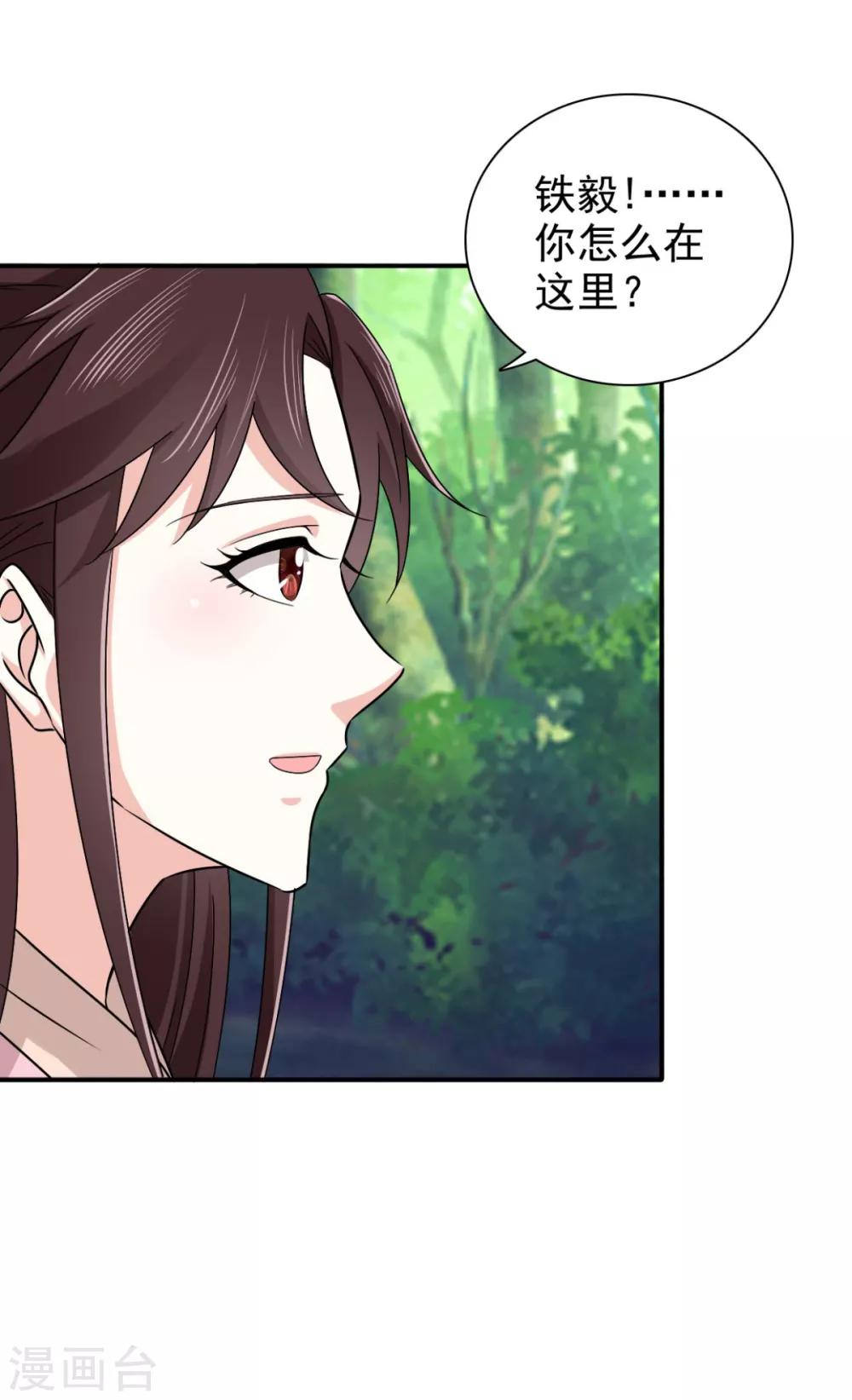 第73话 碰巧是几个意思？14