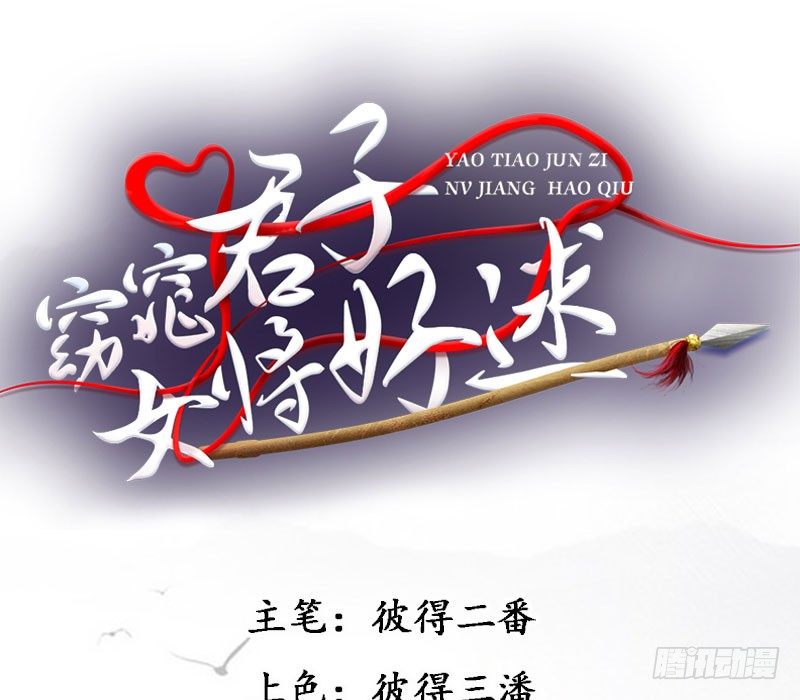 第1话 粮队什么时候来？2