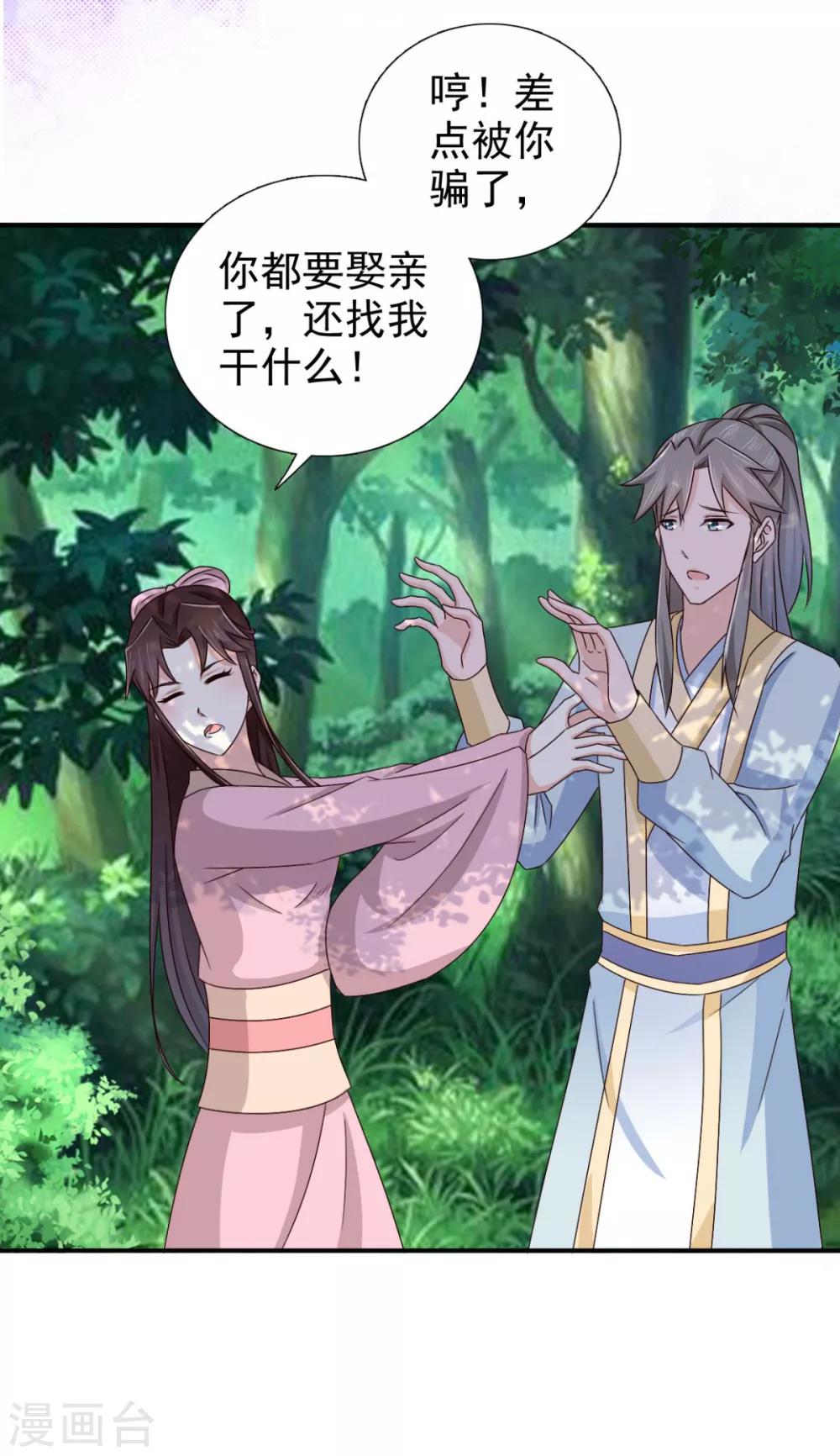 第73话 碰巧是几个意思？26