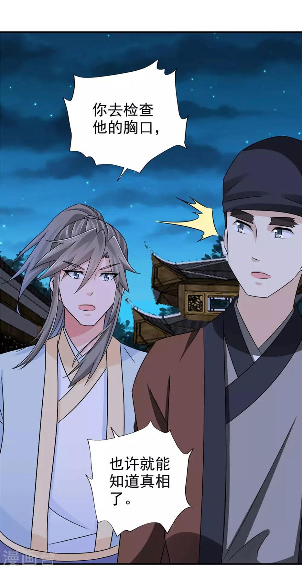 第55话 做鬼也不会放过你27