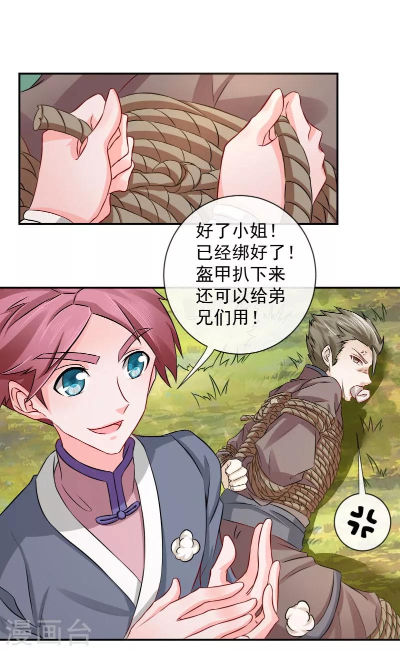 第3话 白马王子6