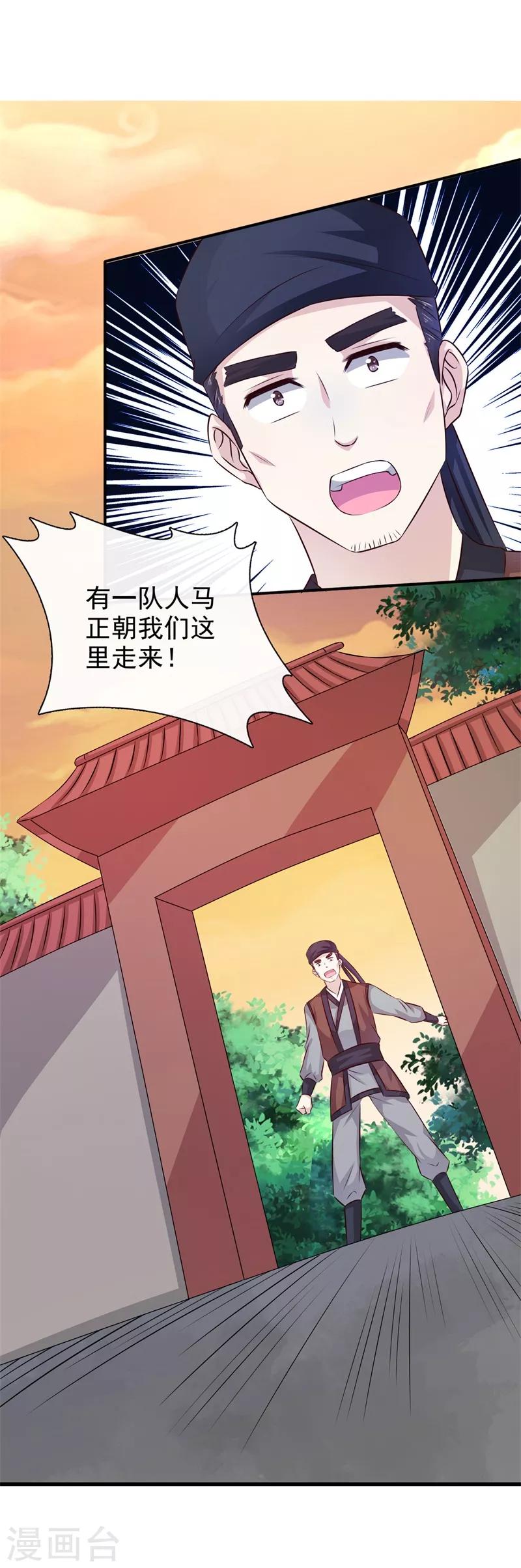 第30话 你终于来了5