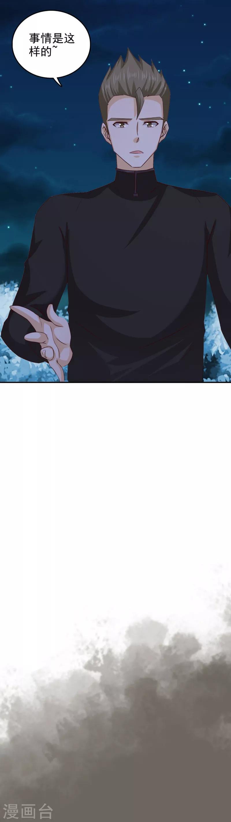 第47话 颖儿，等着我8