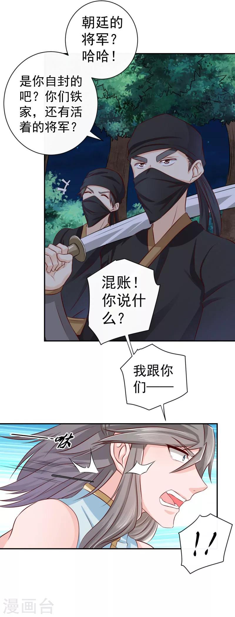 第17话 跟我们走一趟吧9