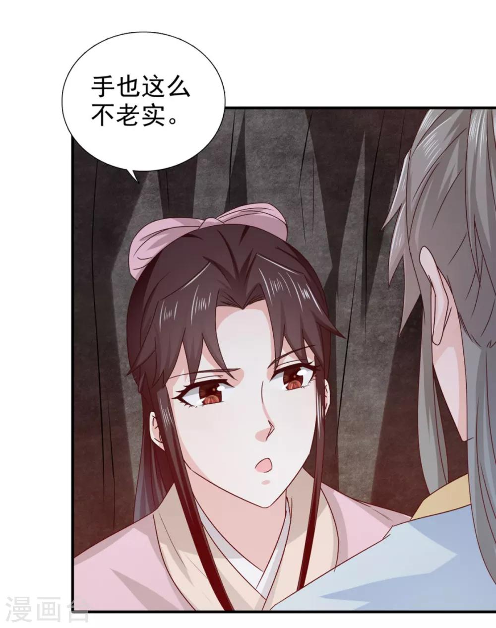 第73话 碰巧是几个意思？35
