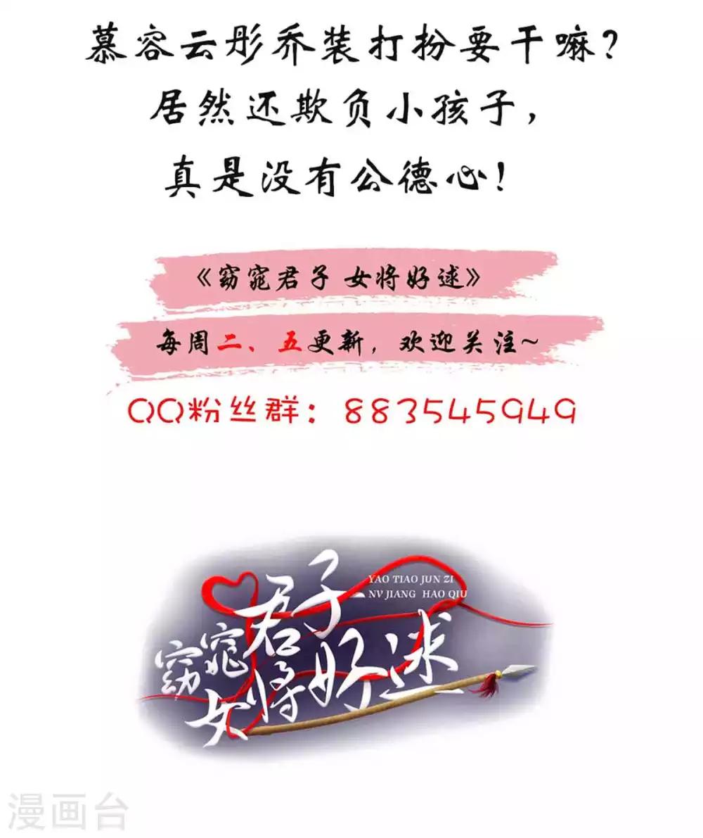 第67话 不如早早解脱36