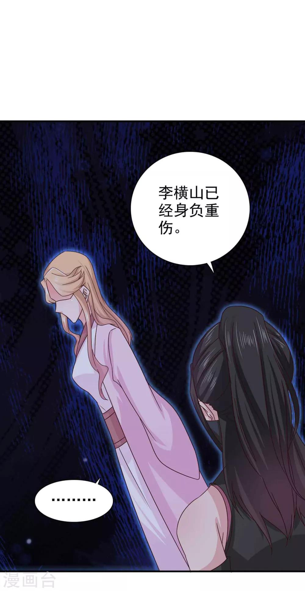 第66话 关防图25