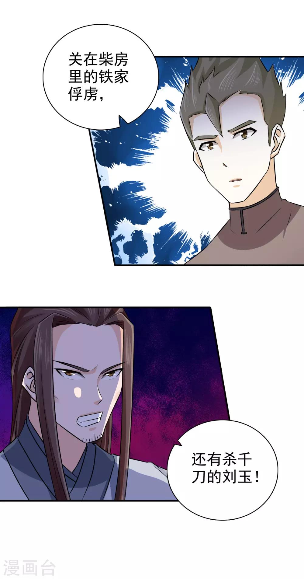 第54话 少装糊涂！9