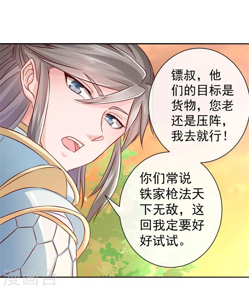 第2话 美颜暴击25