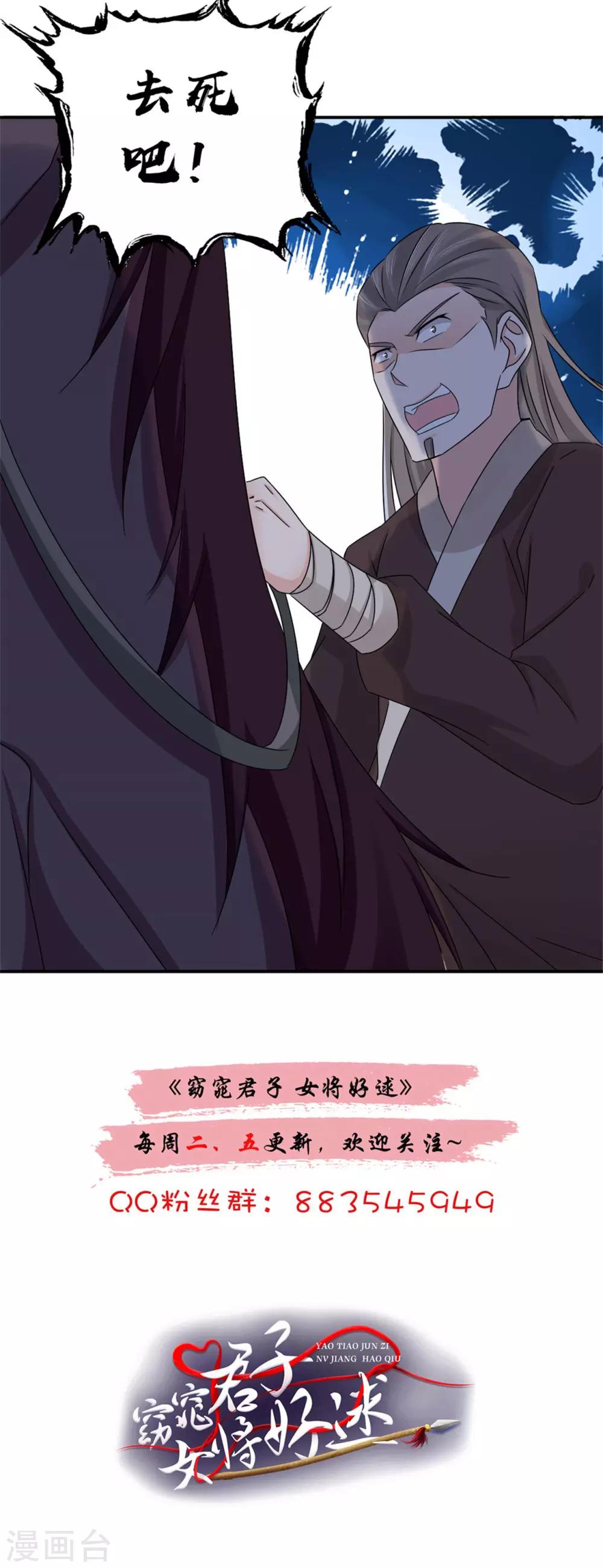 第61话 决不能让他得逞27