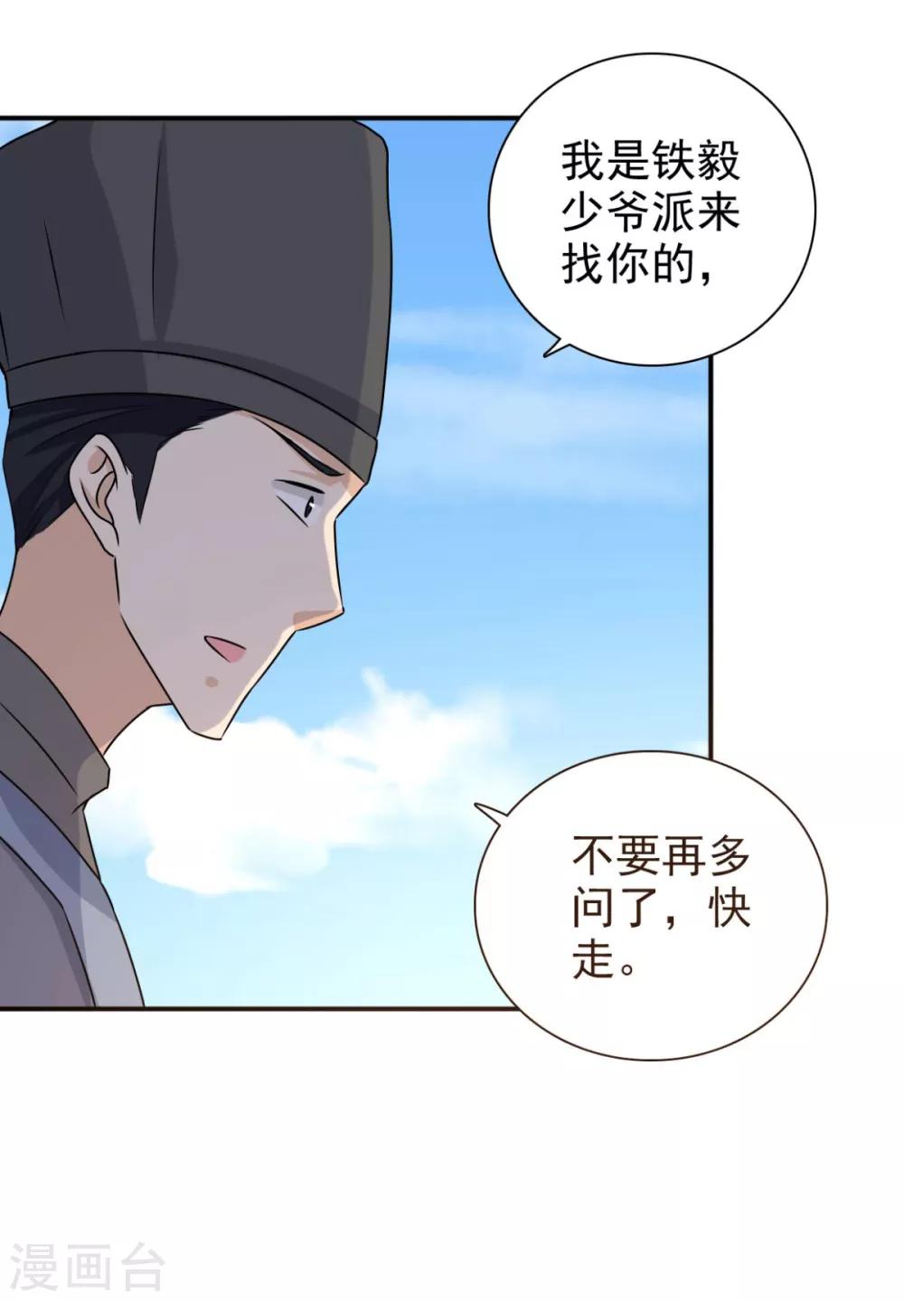 第72话 你在叫我？17