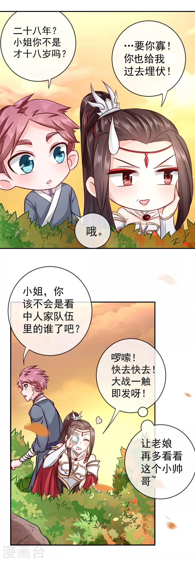 第2话 美颜暴击7