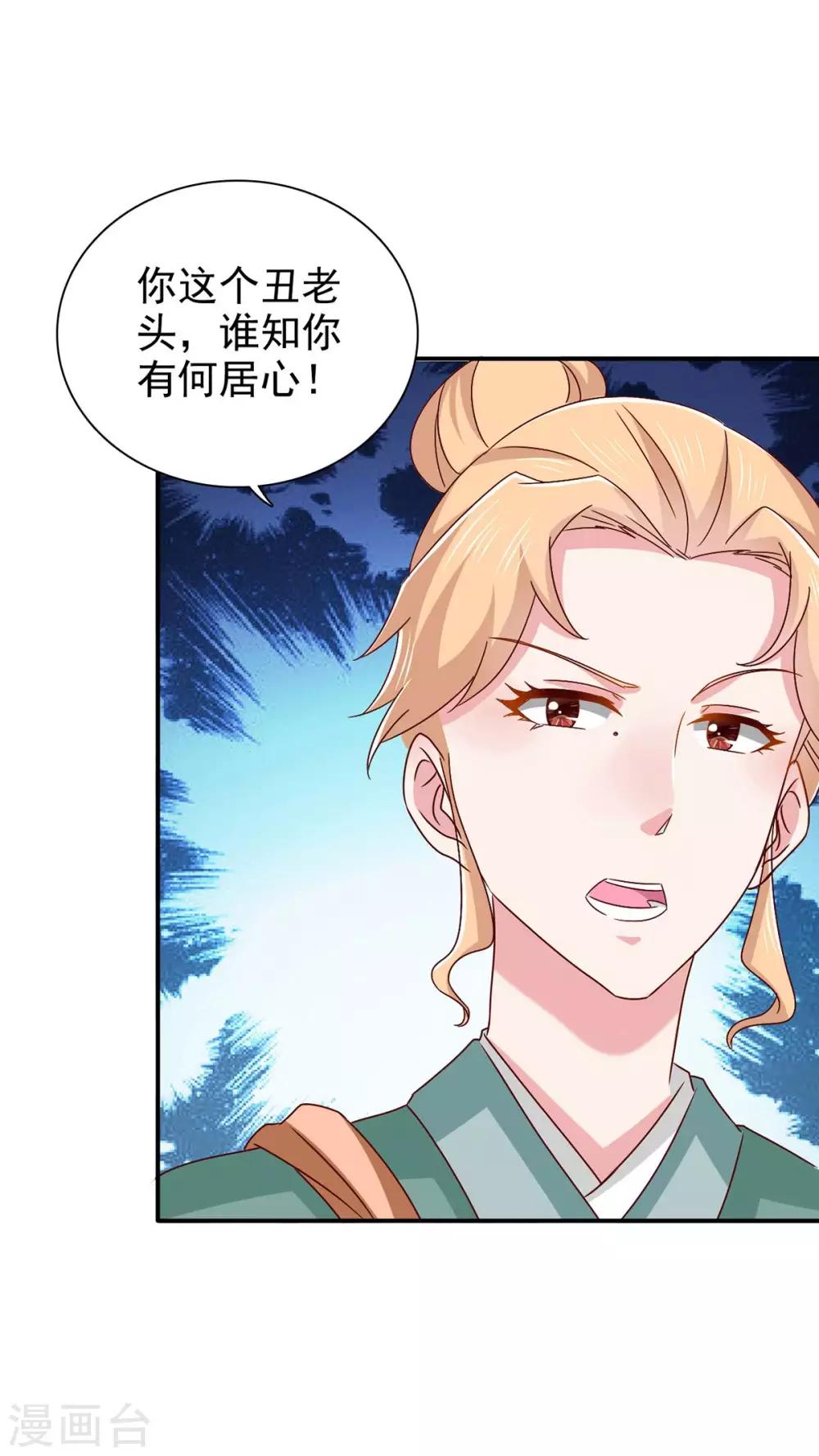 第68话 多管闲事3