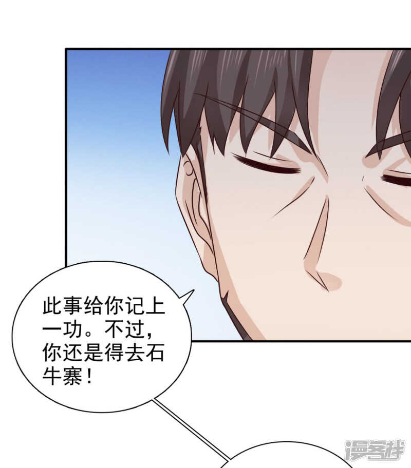 第89话 还是我的颖儿最可靠3