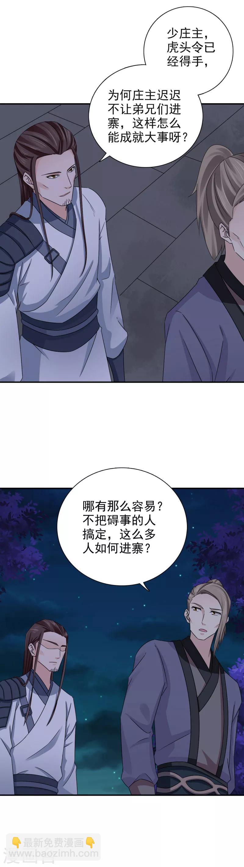 第45话 挡我者死4