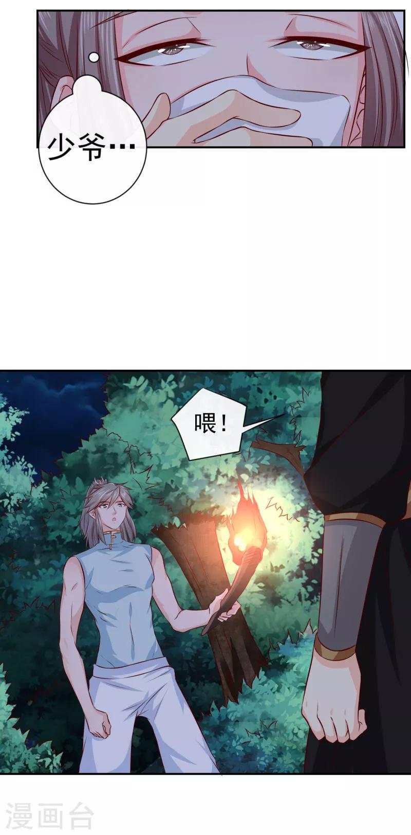 第17话 跟我们走一趟吧7