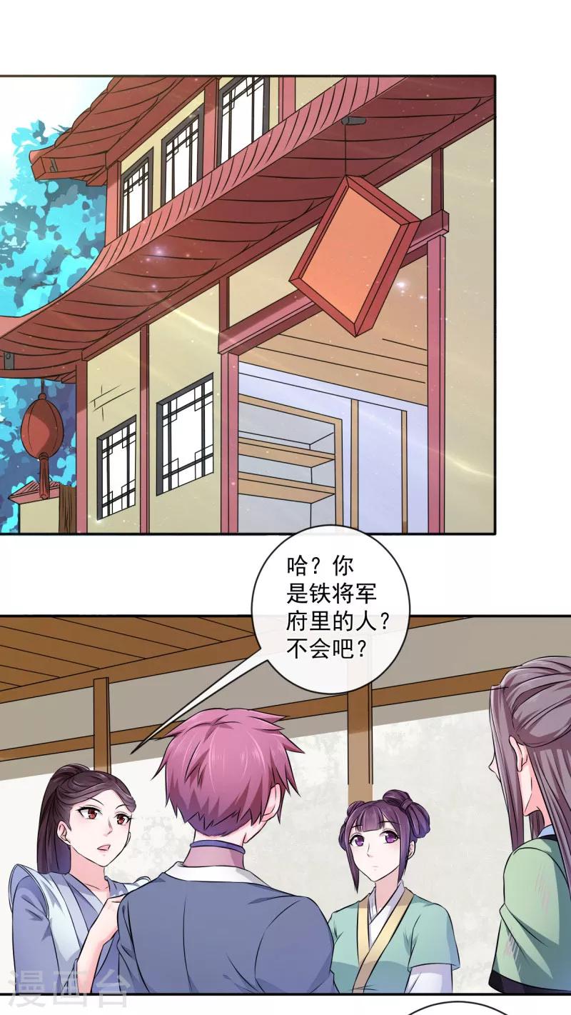 第12话 铁毅有危险！2