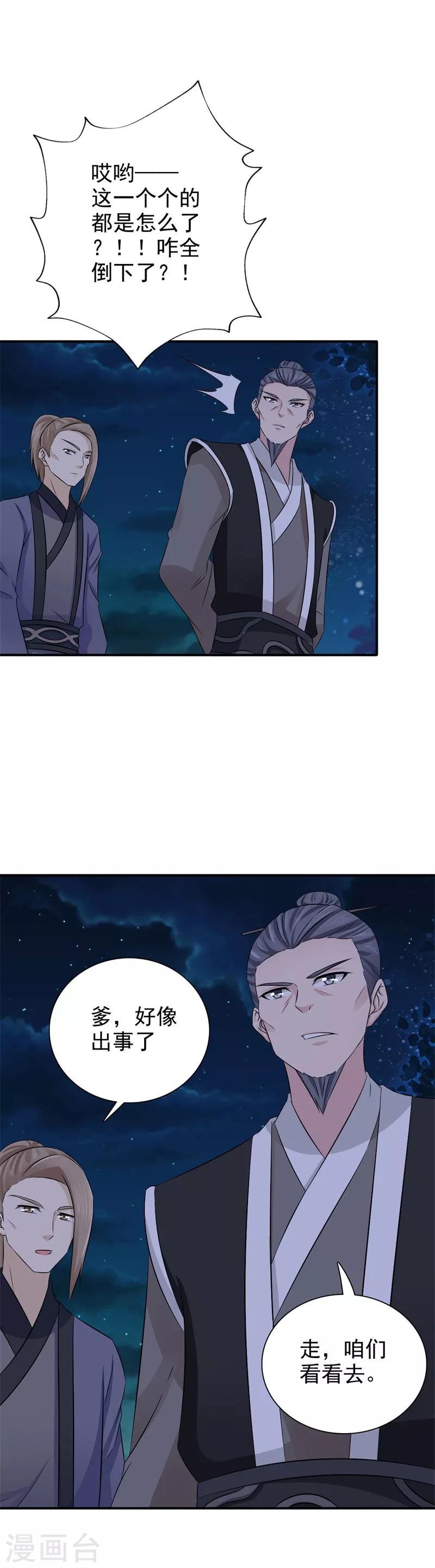 第41话 情况不妙1