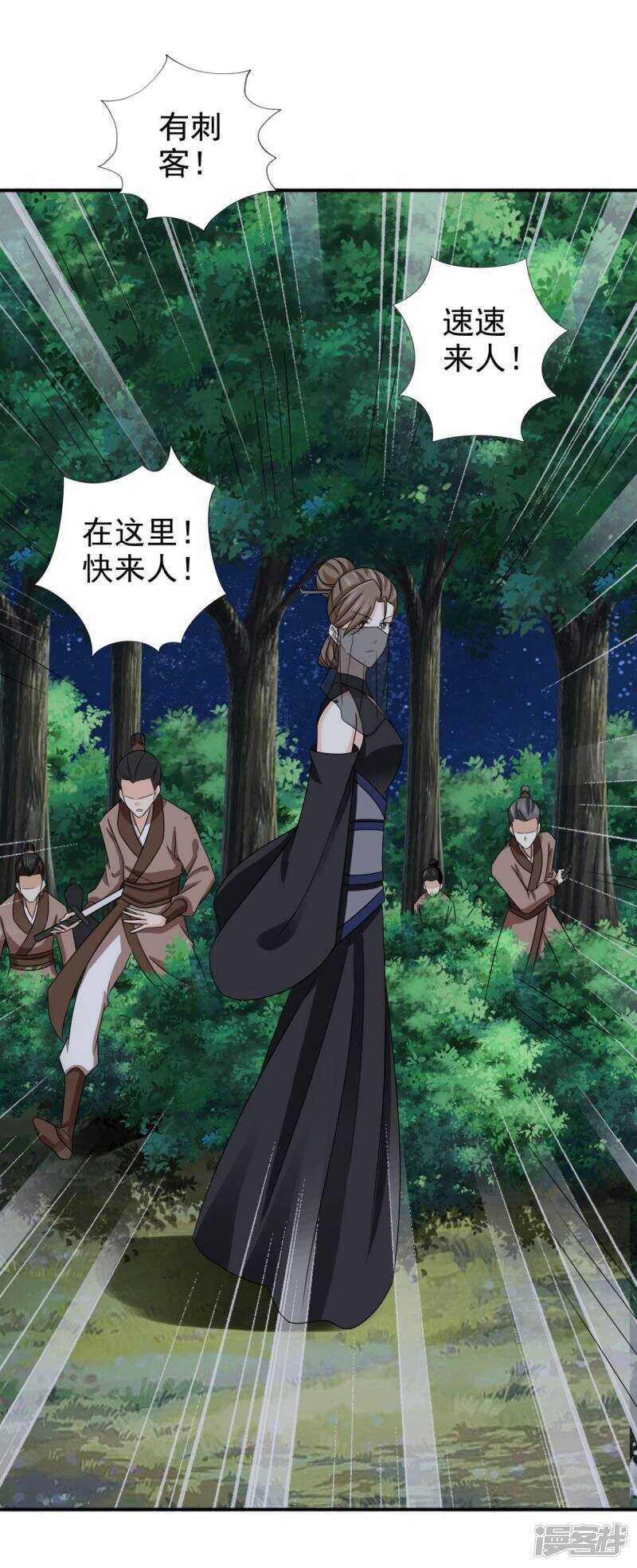 第82话 叫我李先生4