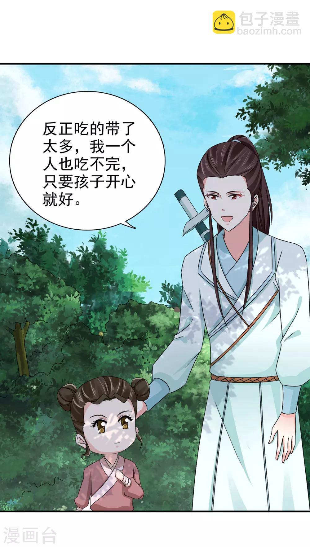 第69话 娶妾2
