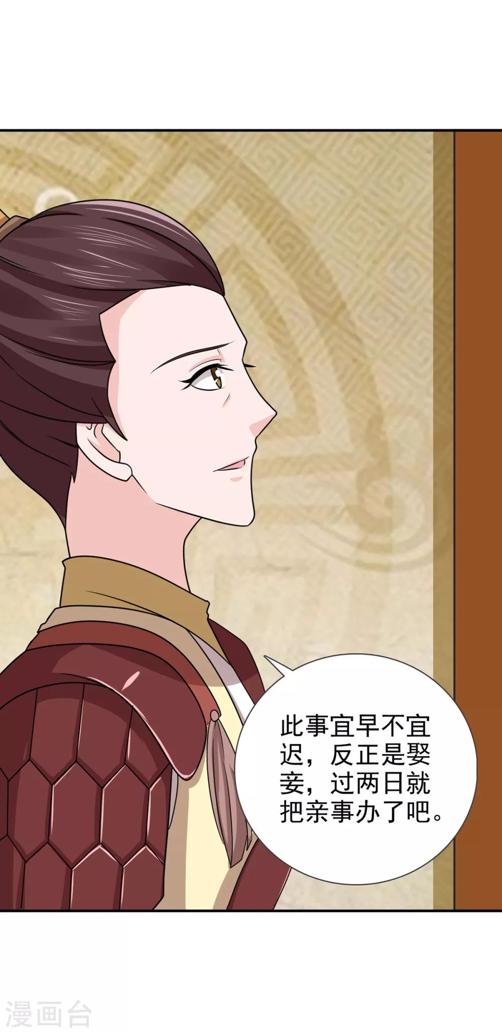 第69话 娶妾25