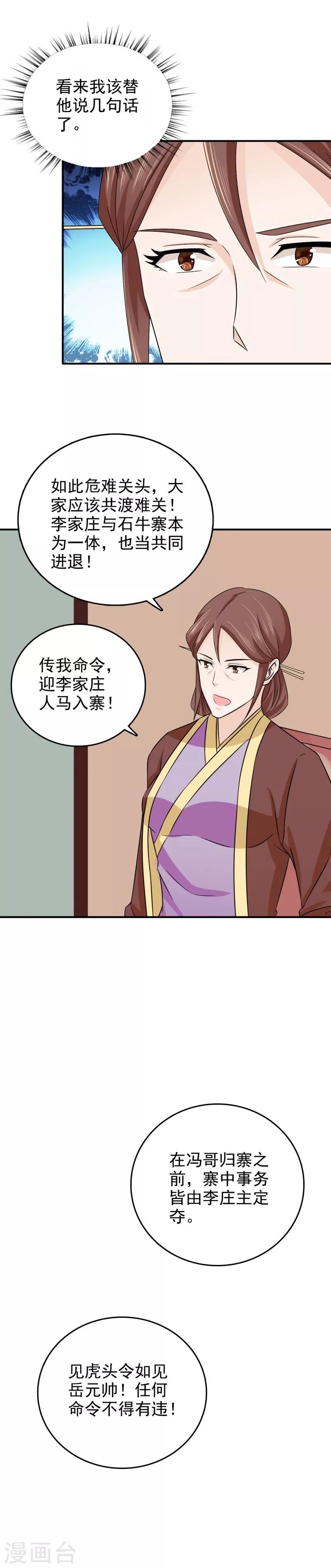 第46话 到底玩的什么把戏16