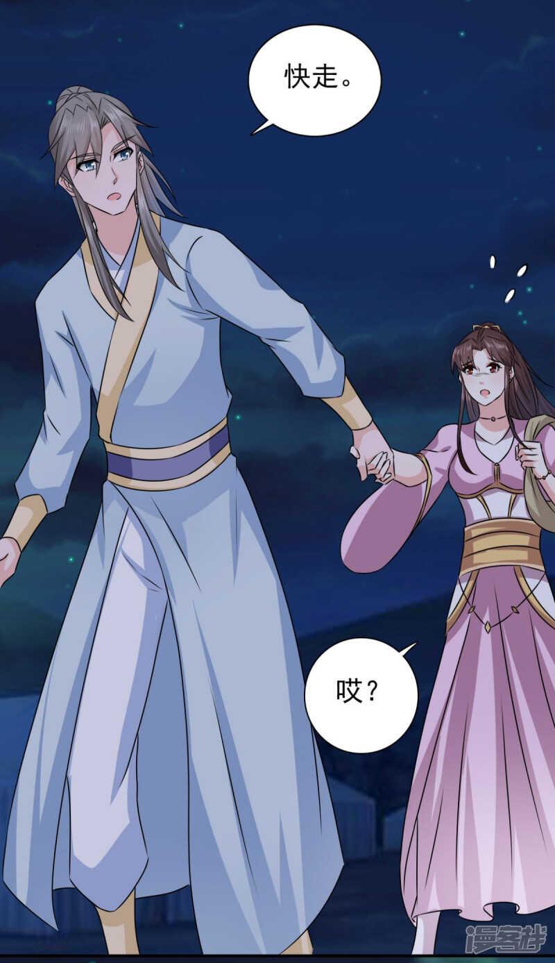 第89话 还是我的颖儿最可靠11