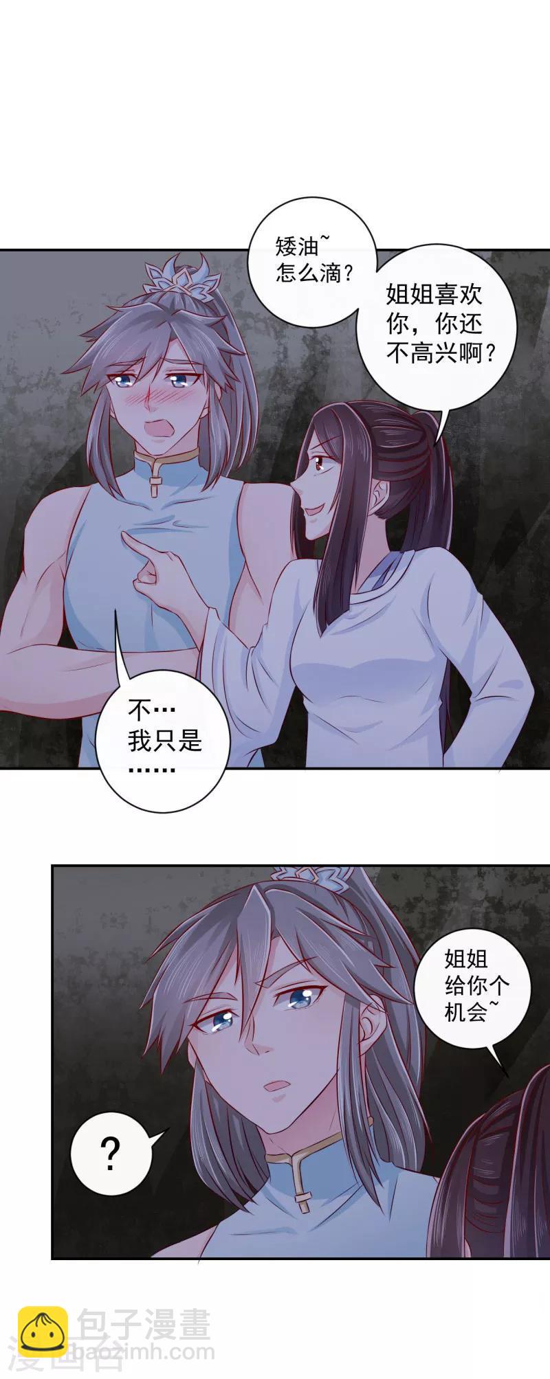 第16话 美梦成真？3